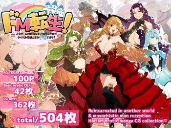 Reincarnated As A Servant To Royal Princesses manga cover
