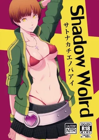 (COMIC1☆9) [Poppenheim (Kamisyakujii Yubeshi)] Shadow World - Satonaka Chie no Baai (Persona 4) [English] [CGrascal] manga cover