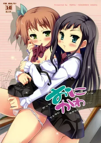 (C77) [Ngmyu (Tougarashi Hideyu)] Oni Kawa [Russian] manga cover