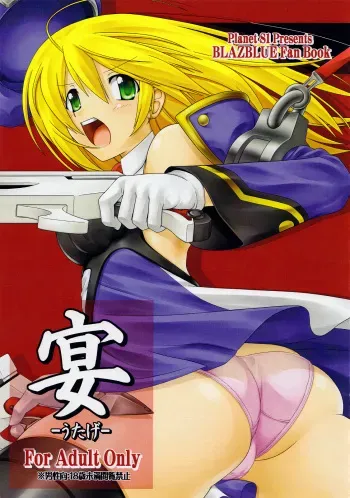 [PlanetS1] Banquet (Blazblue)[English][Rabbit Reich] manga cover