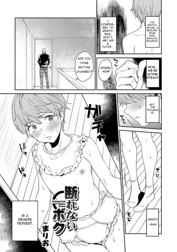 [Mario] Kotowarenai Boku (Otokonoko HEAVEN Vol. 33) [English] [Brolen] [Digital] manga cover