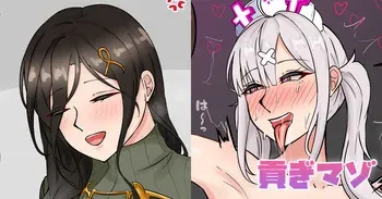 [テフル] 貢ぎマゾ (にじさんじ) manga cover