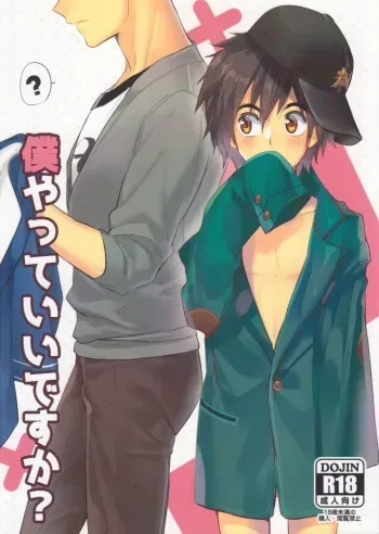 Boku yatte ii desuka? manga cover