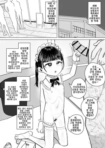 [Genki Tarou] Sakuhin Matome | 작품 모음집 [Korean] manga cover