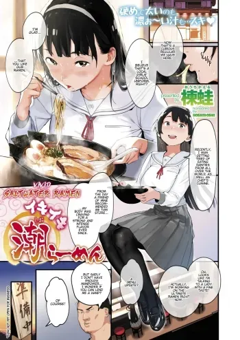 Iki Iki Shio Ramen | Vivid Saltwater Ramen manga cover