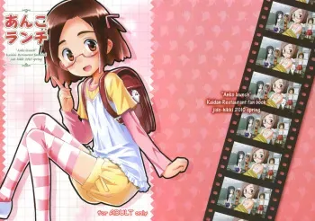 [Jido-Hikki (Kokekokko Coma)] Anko Launch (Kaidan Restaurant) [2010-03-31] manga cover