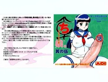 Makita Aoi Maruchi Musume vol.05 big manga cover