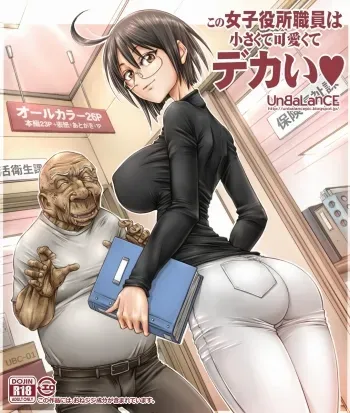 Kono Joshi Yakusho Shokuin wa Chiisakute Kawaikute Dekai manga cover