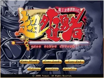 [Nomad] Chou Gedou Yuusha manga cover