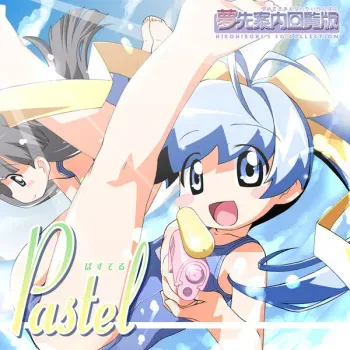 (C72) [Yumesaki Annai Kairanban (Hiro Hiroki)] Pastel (Various) manga cover