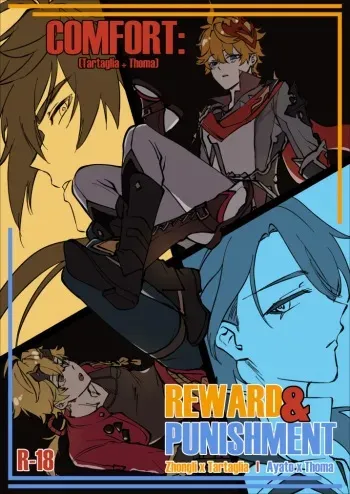 Comfort: Reward & Punishment manga cover
