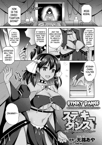 sticky dance. ~the humiliation show of aisha the spy~ manga cover