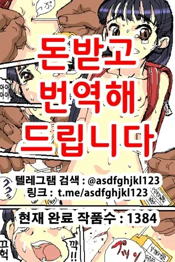 [774] Miku-chan Goumon Mikan | 미쿠 쨩 고문 [Korean] manga cover