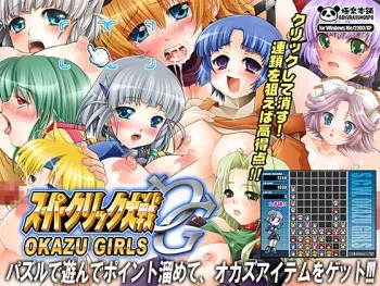 [Gokurakuhonpo] Super Click Taisen OG (Super Robot Wars) manga cover