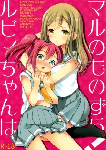 Rubychan belongs to Maru zura! manga cover