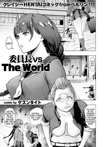 Iinchou vs The World manga cover