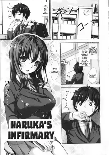 Haruka-san no Hokenshitsu manga cover