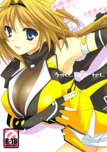 (C74) [Chagashi Saiban (Yamabuki Mook)] Ureshi Hazukashi (Choukou Sennin Haruka) manga cover