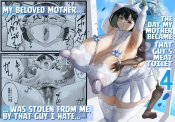 Netorare Kaa-san - Kaa-san ga Aitsu no Nikubenki ni Natta Hi 4 manga cover