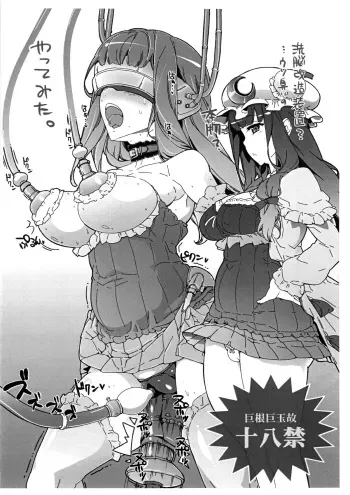 (C86) [Tokyo Bungeling Bay Yokohama (Kurori)] Sennou Kikai Ii yo ne! (Touhou Project) manga cover