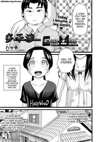 Takanshou | Excessive Meddling Chapter 1 manga cover