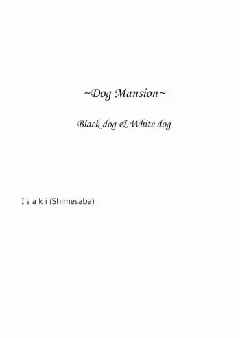 [Shimesaba (Isaki)] Saba 07: Inu Kan I / Shiro Inu Kuro Inu | Saba 07: Dog Mansion I Black Dog White Dog [Spanish] [ VXXX] manga cover
