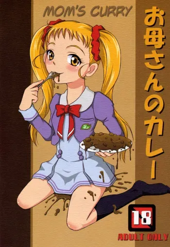 Okaasan no Curry | Mom's Curry manga cover