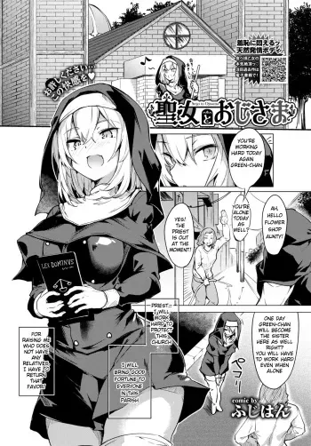Seijo to Oji-sama manga cover