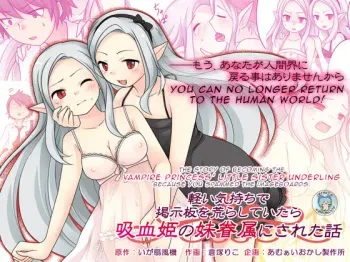 Karui Kimochi de Keijiban o Arashite Itara Kyuuketsuki no Imouto Kenzoku | The story of becoming the vampire princess' little sister underling because you spammed the imageboards. manga cover