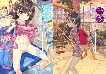[Countack (Kojiki Ohji)] Chifuyu-chan no Tsumi to, Torokeru Kuchibiru + Chifuyu-chan no Tokeau Kiss to, Sono Ato de [Digital] manga cover