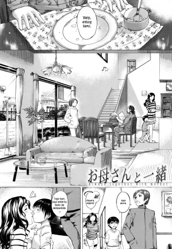 [Qdou Kei] Okaa-san to Issho | Always Together with Mother (Kaa-san no Ijou na Aijou) [Spanish] [Nightmare Fansub] manga cover