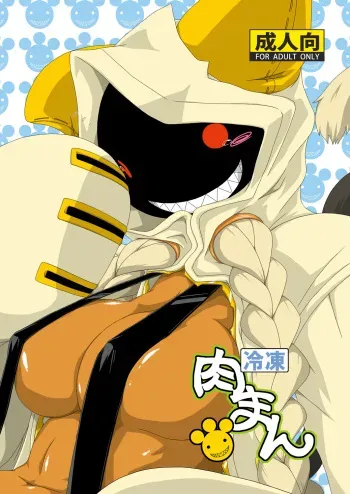 (C83) [Umikaidou (Nankai no Sizimi)] Reitou Nikuman (BLAZBLUE) manga cover
