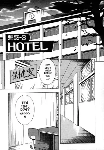 The Enchanting Nurse's Office Chapter 3 Hotel -- Miwaku No Hokenshitu Ch 3 manga cover