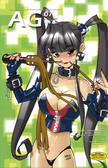A-G Super Erotic 7 [English] manga cover