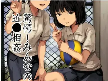 [Caramel Maam (Nedokoro Mitsuki)]Kyōgaku! Min'na no kin ● sō ● manga cover