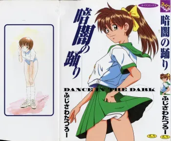 [Fujisawa Tatsurou] Kurayami no Odori - Dance in the Dark manga cover