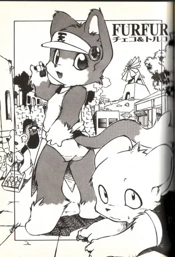 [Yu-ga] Fur Fur (Dendoganguten) manga cover