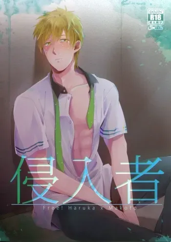 (C84) [La Fiesta (M-Ko)] Shinnyuusha (Free!) manga cover