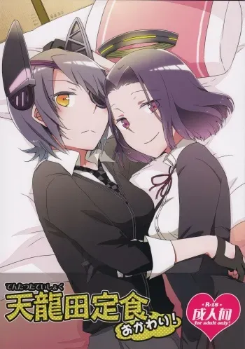 (C85) [Niratama (Sekihara, Hiroto)] Tentatsuta Teishoku Okawari! (Kantai Collection -KanColle-) manga cover