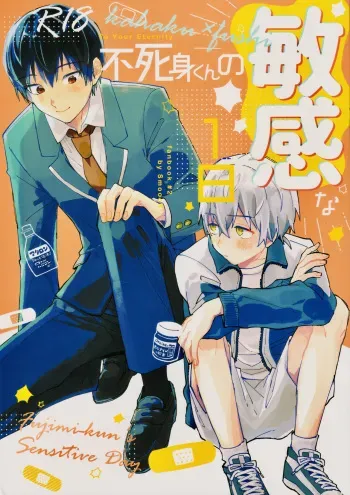 (SUPER30) [Smooch! (Nyamo)] Fujimi-kun no Binkan na 1-nichi (Fumetsu no Anata e) manga cover