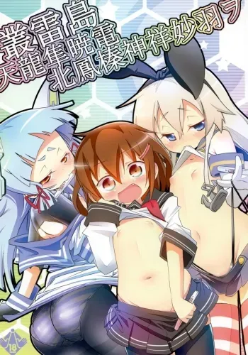 MuraIkaShimaTenRyuuJunAkaInaKitaHouHaruJinShouMyouHaWo manga cover
