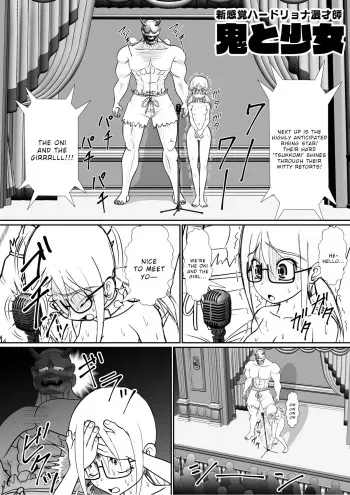 Shin Kankaku Hard Ryona Manzaishi Oni to Shoujo manga cover