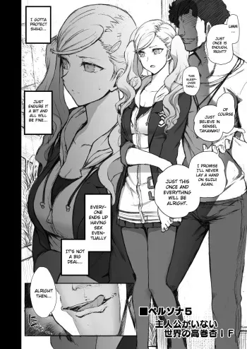 P5: A World Without the Protagonist - Ann's IF manga cover