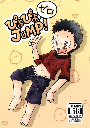 (Boys Parade 7) [ZANIAH (Ruu)] Piyopiyo Jump! Zero manga cover