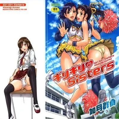 Giri Giri Sisters [Original] manga cover