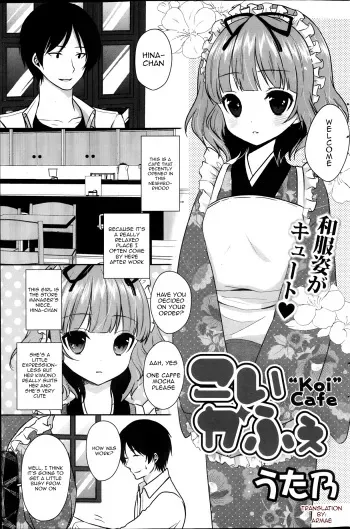 [Utano] Koi Cafe | Love Café (COMIC Potpourri Club 2013-11) [English] [ARMAE] manga cover