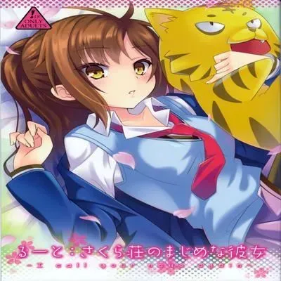 Route: Sakurasou no Majimena Kanojo [Doujinshi] manga cover
