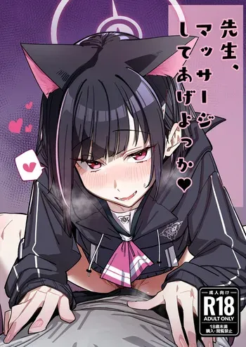 [Greenhouse (Uno Ryoku)] Senseim Massage Shite Ageyokka? (Blue Archive) [Digital] manga cover