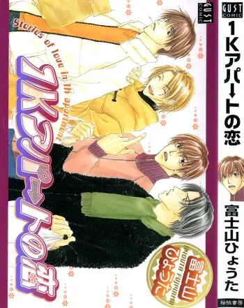 [Fujiyama Hyouta] 1K Apart No Koi [English] manga cover