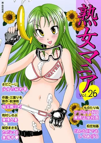 Jukujo Mania Vol. 26 manga cover